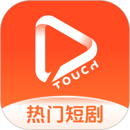 塔奇剧场(短视频播放) v1.3.8 苹果手机版