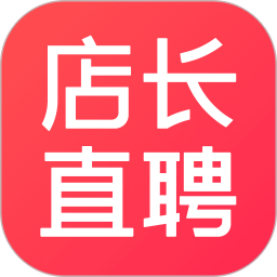 店长直聘(服务行业招聘平台) v11.060 安卓版