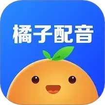 橘子配音(文字转语音软件) v3.8.0 安卓手机版