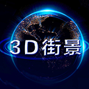 世界街景地图(地图定位软件) v11 安卓版