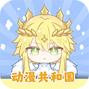 动漫共和国(动漫追番软件) v1.0.0.8 安卓版