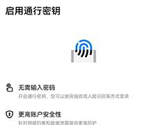 火币账户安全设置(手机+网页)：如何创建HTX通行密钥？