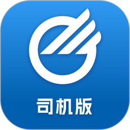 中储智运(移动线上货运服务软件) for android v13.700.2 安卓手机版