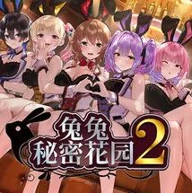 兔兔秘密花园2手游免费版(日系恋爱模拟游戏) Merry Bunny Garden