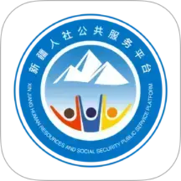 新疆智慧人社官方版(公共服务平台) v3.3.0 安卓版