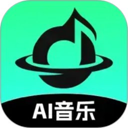 AI音乐 v2.2.8 安卓版