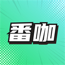 番咖免费漫剧(免费漫剧资源软件) v1.0.0 安卓版