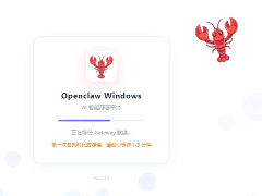 Windows10一键部署OpenClaw小龙虾的保姆级教程(2026年)