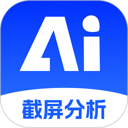 AI聊天分析(聊天回复神器) v1.3.7 苹果手机版