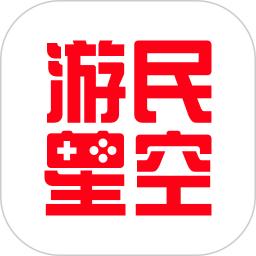 游民星空(综合游戏服务平台) v6.32.40 安卓版