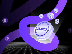 一文看懂比特币符文（Runes）：代币协议原理与实操指南