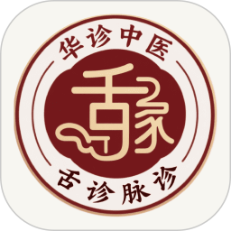 华诊中医 v1.5 安卓版