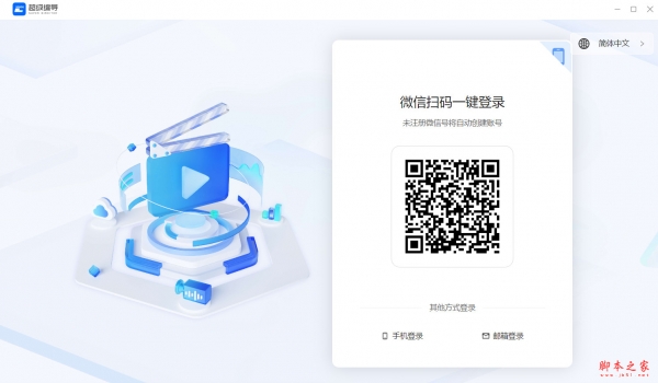 超级编导for mac(智能视频剪辑) v1.9.62 苹果电脑Intel版