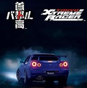 首都高赛车2026最新版(赛车竞速游戏) Tokyo Xtreme Racer v2.9.9 安卓版
