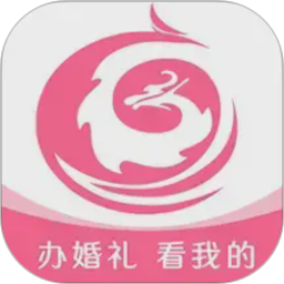 茄子婚庆(婚礼服务平台) v7.1.8 安卓版