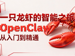 OpenClaw环境搭建的5个高频错误及解决方案