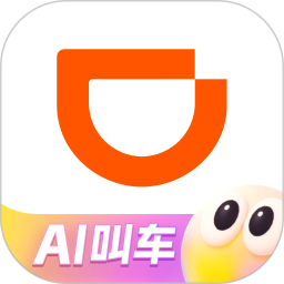 滴滴出行(手机打车软件) v7.2.13 安卓版