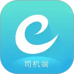 e族司机(司机出行软件) v6.60.1.0001 安卓手机版