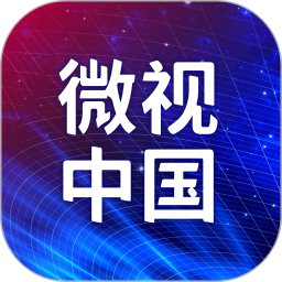 微视中国(短视频平台) v2.2.9 苹果手机版