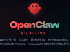 折腾三天OpenClaw没搞定,部署ToClaw我只花了1分钟