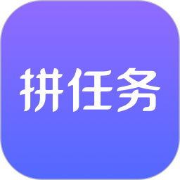 拼任务(兼职任务赚钱软件)v5.24.0 安卓版