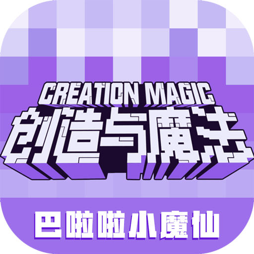 创造与魔法正版(沙盒冒险手游) v1.0.0835 安卓最新版