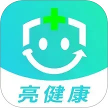 亮健康(健康服务平台) v4.1.11 安卓手机版