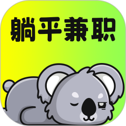 躺平兼职(兼职找工作软件) v1.6.1 安卓版