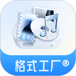 格式工厂(视频格式转换软件) v6.9.0 安卓版