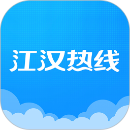 江汉热线新闻网(手机新闻资讯软件) v6.1.0.21 官方安卓版