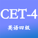 大学英语四级(英语学习软件) v3.5.4.1 安卓版