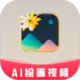 图趣AI(AI绘图画图)v2.2.1 安卓版