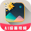 图趣AI绘画(ai智能绘画生成软件) v2.2.1 安卓版
