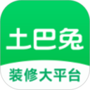 土巴兔装修(装修报价软件) v11.19.1 安卓版