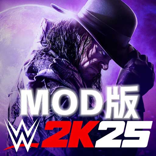 WWE2K25·MOD版(摔角模拟格斗游戏) v1.29 安卓版