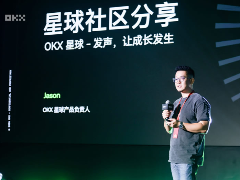 OKX星球是什么？欧易OKX星球升级亮点详解