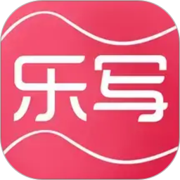 乐写(手写板软件) v6.8 安卓版