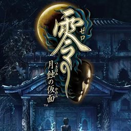 零：月蚀的假面最新版(恐怖冒险游戏) Fatal Frame: Mask of the 