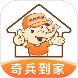 奇兵到家(家居售后服务平台) v8.61.0 安卓版
