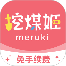 挖煤姬(日本代购购物软件) v2.0.76 安卓版