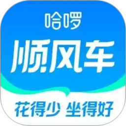 哈啰顺风车(顺风车拼车软件) v6.99.30 安卓版