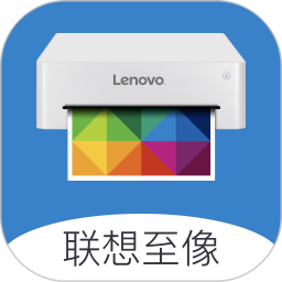 联想至像打印(文件打印软件) v4.6.6 安卓手机版
