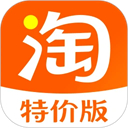 淘特(淘宝特价版) v10.56.21 安卓版