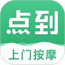 点到按摩(按摩软件) v11.5.3 安卓版