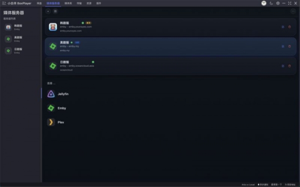 小白羊云盘(BoxPlayer) v4.0.10-Beta 安装版(32/64位)