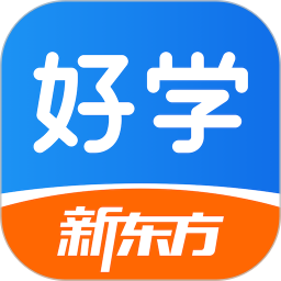 比邻好学(新东方全新学习平台) v5.6.1 安卓手机版