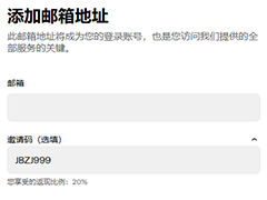 欧易老用户可以重新填写邀请码吗？优质邀请码有什么好处？2026绑定方法