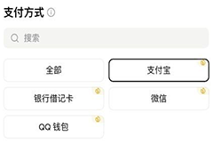 币安支持支付宝吗？币安支付宝买币完整操作流程