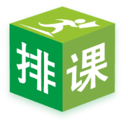 二一排课for mac(排课管理系统) v10.3.3 苹果电脑版