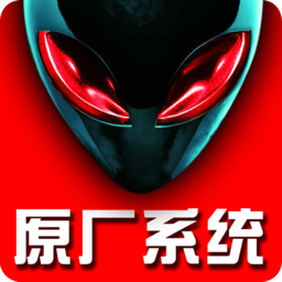 温都斯原厂系统(U盘制作工具) v25.9.7 绿色便携版